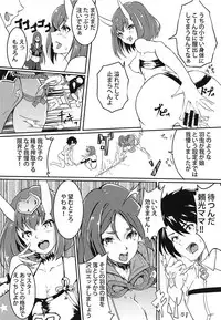 (C95) [Ureure Kaikai (Sezoku)] CCCD (Chaldea's Corruption Drama CD) no Hon desu yo Senpai (Fate/Grand Order)