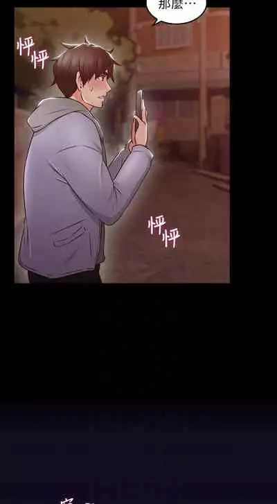 【周六更新】邻居人妻（作者：李周元 & 頸枕） 第1~44话