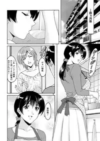 [Hoshino Ryuichi] Katei Kyoushi ga Ochiru made [Digital]