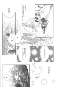 [PEACH-PIT (Brandon Hakase, Dylan Kyouju)] Torikago no Uchuu (Kanon)