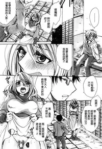 [Amatsuki Ruri] Mataku Ie no Tenarashi Daisanya (COMIC Penguin Celeb 2016-02) [Chinese]