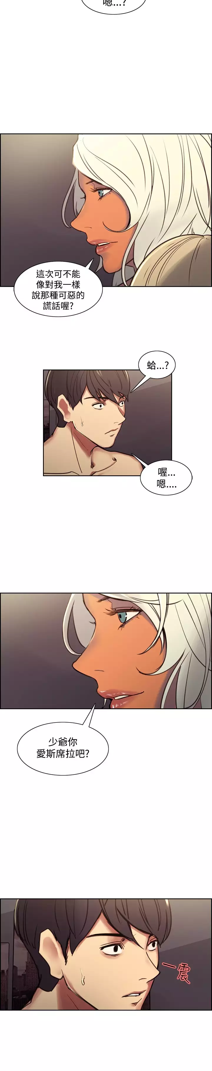 Domesticate the Housekeeper 调教家政妇 Ch.29~42 中文