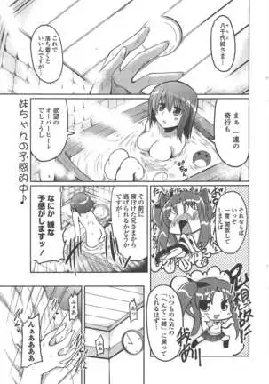 COMIC ペンギンクラブ 2011年1月号