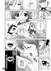 [COMIC1☆2] [Kamo Roosaazu (Oobanburumai)] Kapuchuu to Vampire (Rosario + Vampire)