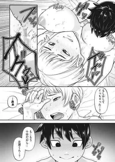 COMIC HOTMILK 2024-02