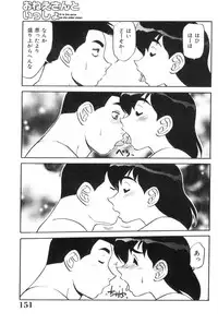 [Koshow Showshow] Oneesan to Issho - It is the same as the older sister.