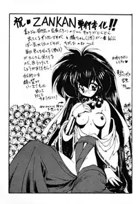 [Ruuen Rouga] Matou Kitan ZANKAN! 1 - Jinma Konton Hen