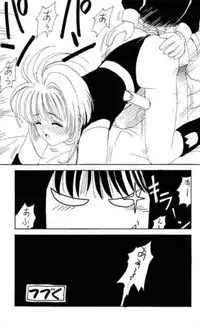 (C52) [Tsuchinoko Kyoukai (Tsunoda Saburoo)] Super Sakura Taisen F (Sakura Taisen, Cardcaptor Sakura)