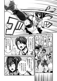 Haiboku Otome Ecstasy Vol. 16