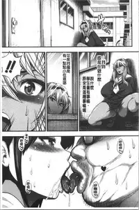 Nakadashi 100-nin Dekiru kana