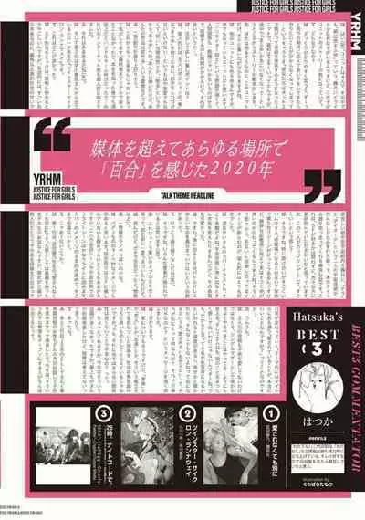 Comic Yuri Hime 2021-02