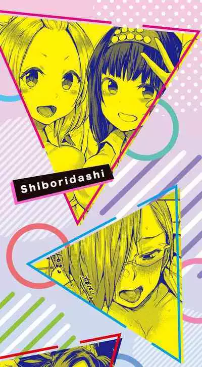 Shiboridashi