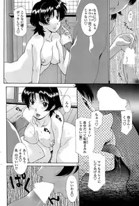 COMIC Penguin Club Sanzokuban 2008-08