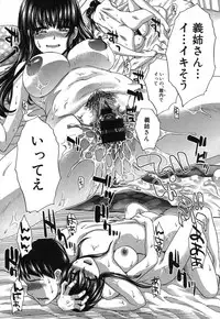 COMIC Shingeki 2014-03 [Digital]