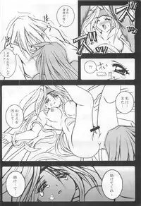 [Kikui Maishi (Kiqwimyxi) [U] Passionless 3 (Guilty Gear)