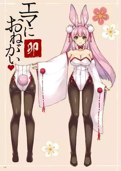 [Shigunyan (Shigunyan)] Ema ni Onegai Usagi -Hatsujou Usagi Shiro Seijun to Kuro Bitch- | Write Your Wish on the Wooden Tablet -Rabbits in Heat The Pure White and The Slutty Black- [English] [Tigoris Translates] [Digital]