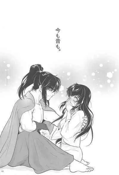 [Mannenrou (Sorano Rito)] Hatsukoi. (Basilisk)