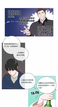 [The Jinshan] Sadistic Beauty Ch.1-26 [Chinese] [17汉化]