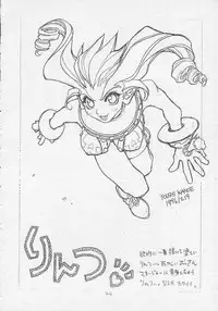 (C51) [Tororoimo (Various)] Tororoimo Soushuuhen Rare Ban (Various)