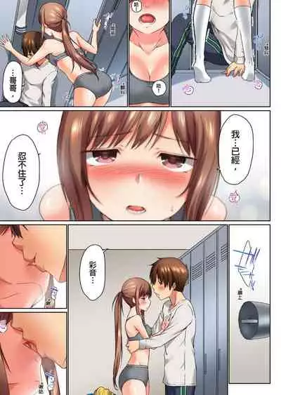 [Kaiduka] Jitsu wa Ima Haittemasu.... Ofuro de Onii-chan no Katai Are ga... | 在洗澡時哥哥的那個…堅挺的東西正在我的裡面… Ch. 1-13 [Chinese]