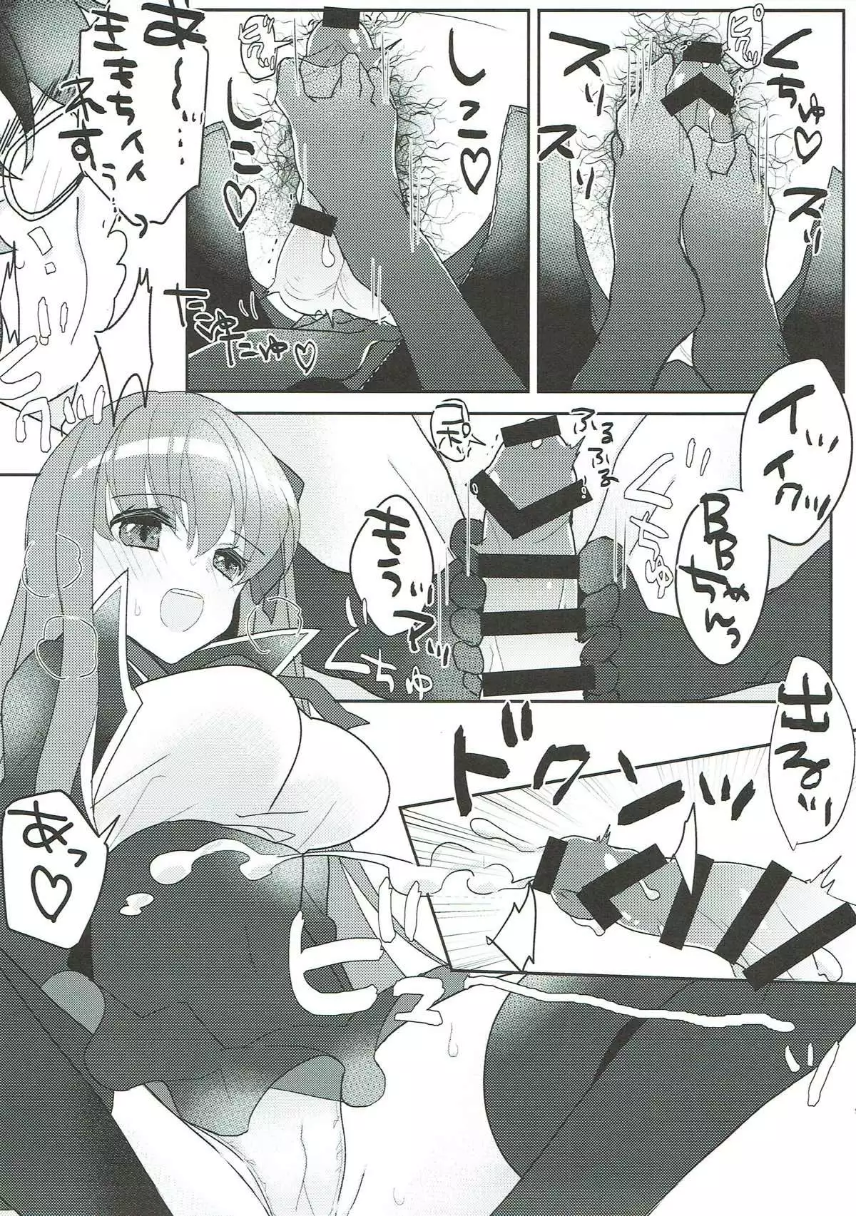 Kimagure BB-chan Neru