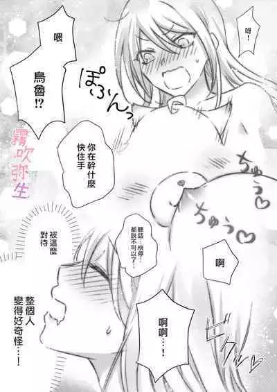 Uchino Petto Ha Injuu Desu。| 我家宠物是淫兽。