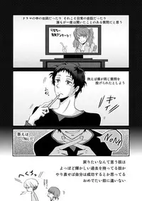 [plus plus (Yamori)] THE EMPTY WORLD (Persona 4) [Digital]