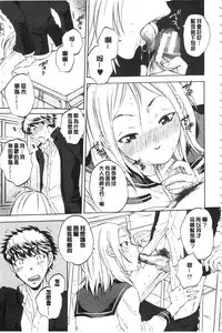 [Sabusuka] Kanojo ga Miteru Boku no Sex | 女友她正在看我的淫猥性交 [Chinese]