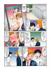 [DM-FC (Dai 25 Hohei Shidan)] Boku Mama Benki ~Boku no Yasashii Mama wa Mainichi Aitsu no Nikubenki~