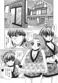 [Lei Nekojima] Iyashima Senka