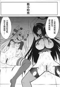 (C86) [BLUE GARNET (Serizawa Katsumi)] Kangoku Senkan (Kantai Collection -KanColle-) [Chinese] [光年汉化组]