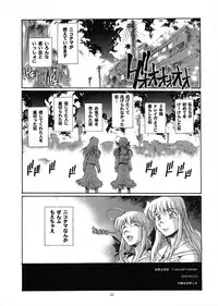 (C70) [Okinawa Taieki Gunjinkai (Yasunaga Kouichirou)] Futakoi Challenge (Futakoi Alternative)