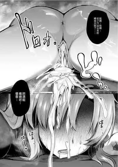 [Kuusou Monochrome (Abi)] Bousou shita Sensei ni Oshitao Sarete SEX Suru Hon | 暴走的他將我推倒在床 (Blue Archive) [Chinese] [Decensored] [Digital]