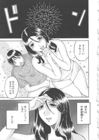 [Kawamori Misaki] Gokuraku Ladies Shuuchi Hen | Paradise Ladies Vol. 3