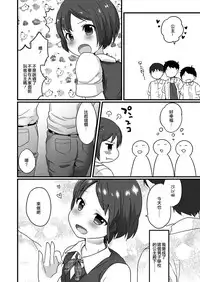 [Taiyou no Megumi (Yamadori)] Danshikou no Hime-kun + Bokura no OtaCir no Hime-kun! [瑞树汉化组] [Digital]