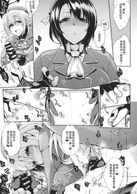 (CT24) [NIGHT FUCKERS (Mitsugi)] Chinjufu no Naka Yasumi 2 (Kantai Collection -KanColle-) [Chinese] [瓜皮汉化]