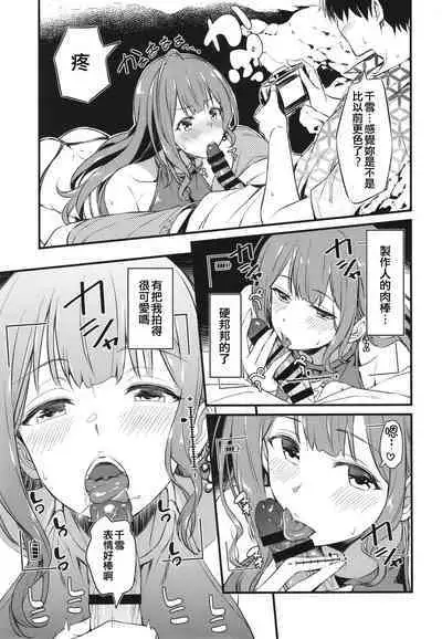 Chiyuki-san no Ecchi na Satsueikai | 千雪的色色攝影会