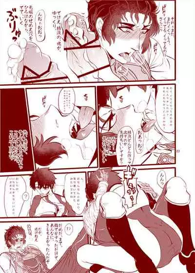 [Itokon Code (16M0)] Reiju o Motte Hitori Ecchi o Kinshi suru (Fate/Grand Order) [Digital]