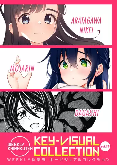 WEEKLY Kairakuten 2022 No.07