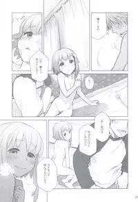 (C83) [Otaku Beam (Ootsuka Mahiro)] Sorako no Tabi 4 - Kanata no Tabi