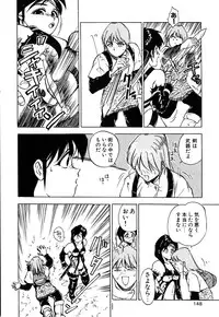 [Hayakawa Mamoru] Retsujyou Zukan