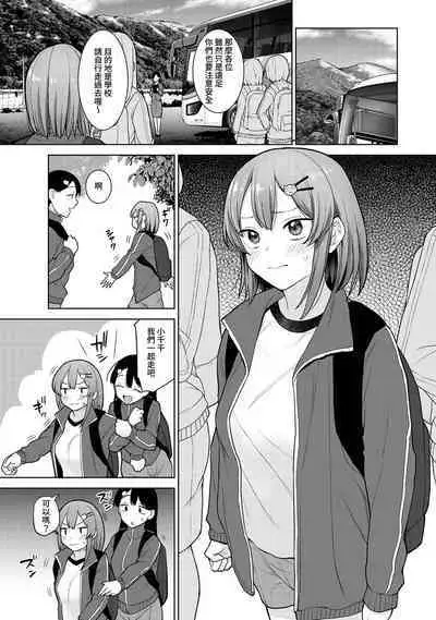 SotsuAl Cameraman toshite Ichinenkan Joshikou no Event e Doukou Suru Koto ni Natta Hanashi Ch.1-7