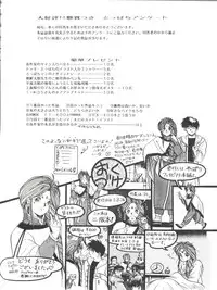 [Philippiana Honpo (Various)] Toppatsu Yamaizuki Bishoujo Hon 3 (Gundam ZZ, Gall Force, Elf 17)