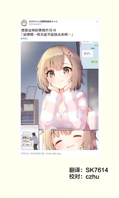 Konna Osananajimi ga Ite hoshii | 想要这样的青梅竹马