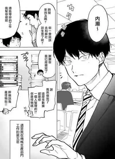 [Pokerou] Gochisou-sama ga Kikoenai! | 你还没说多谢款待! 01-07 + 番外 [Chinese] [冒险者公会] [Decensored] [Digital]