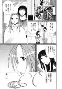 [Takahashi Kobato] Niji-Iro Pallet Volume 2