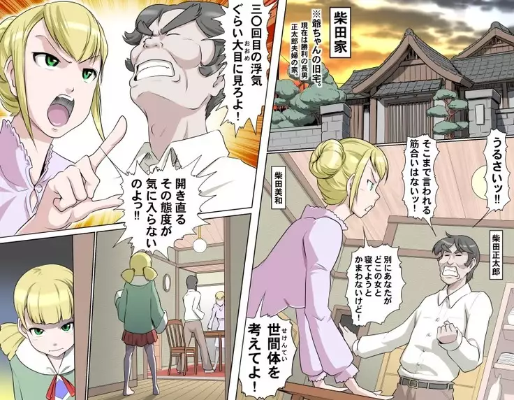 Ganbare Ojii-chan - Make Love! O'G-chan