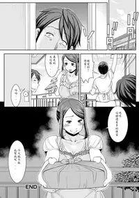 [Murasan] Obentou Irimasenka!? (Web Haishin Gekkan Tonari no Kininaru Oku-san Vol. 001) [Chinese] [輝夜漢化]