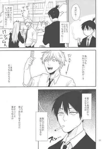 Doushitemo Suki ni Naritaku Nai