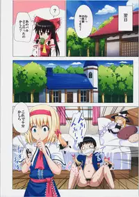 (C87) [Kamikadou (Ginyou Haru)] Gensoukyou Rakuenka Keikaku 14 (Touhou Project)